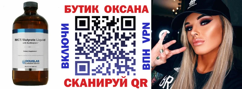 наркота  Шлиссельбург  кракен онион  Бутират GHB 