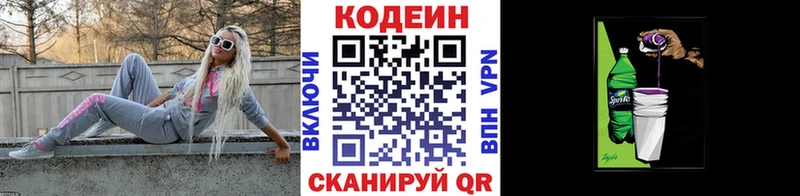где найти Шлиссельбург Кодеин напиток Lean (лин)