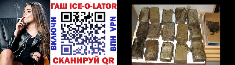 ГАШ ice o lator Шлиссельбург
