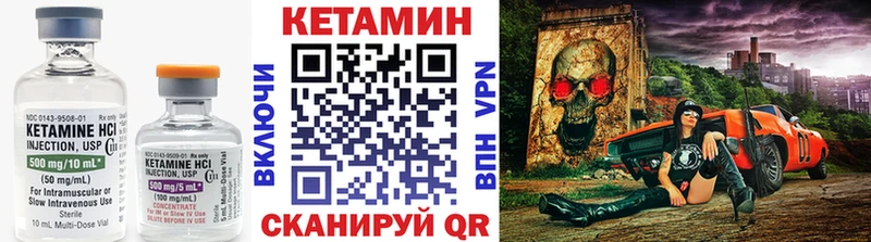 Кетамин VHQ Шлиссельбург