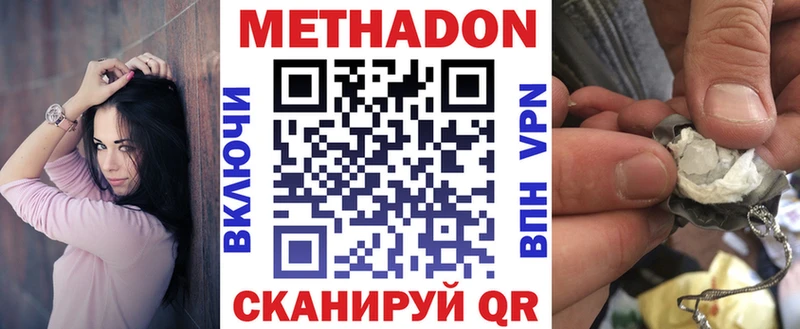МЕТАДОН кристалл Шлиссельбург